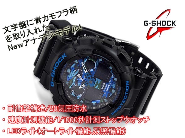 Casio G-Shock GA-100CB-1A Analog Digital Men Watch Black x Camouflage Blue ozdigitalwatch.com.au