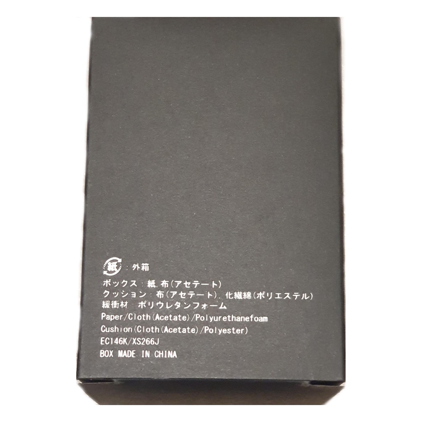 Seiko Genuine Watch Box EC146K (Black) (Box Only)