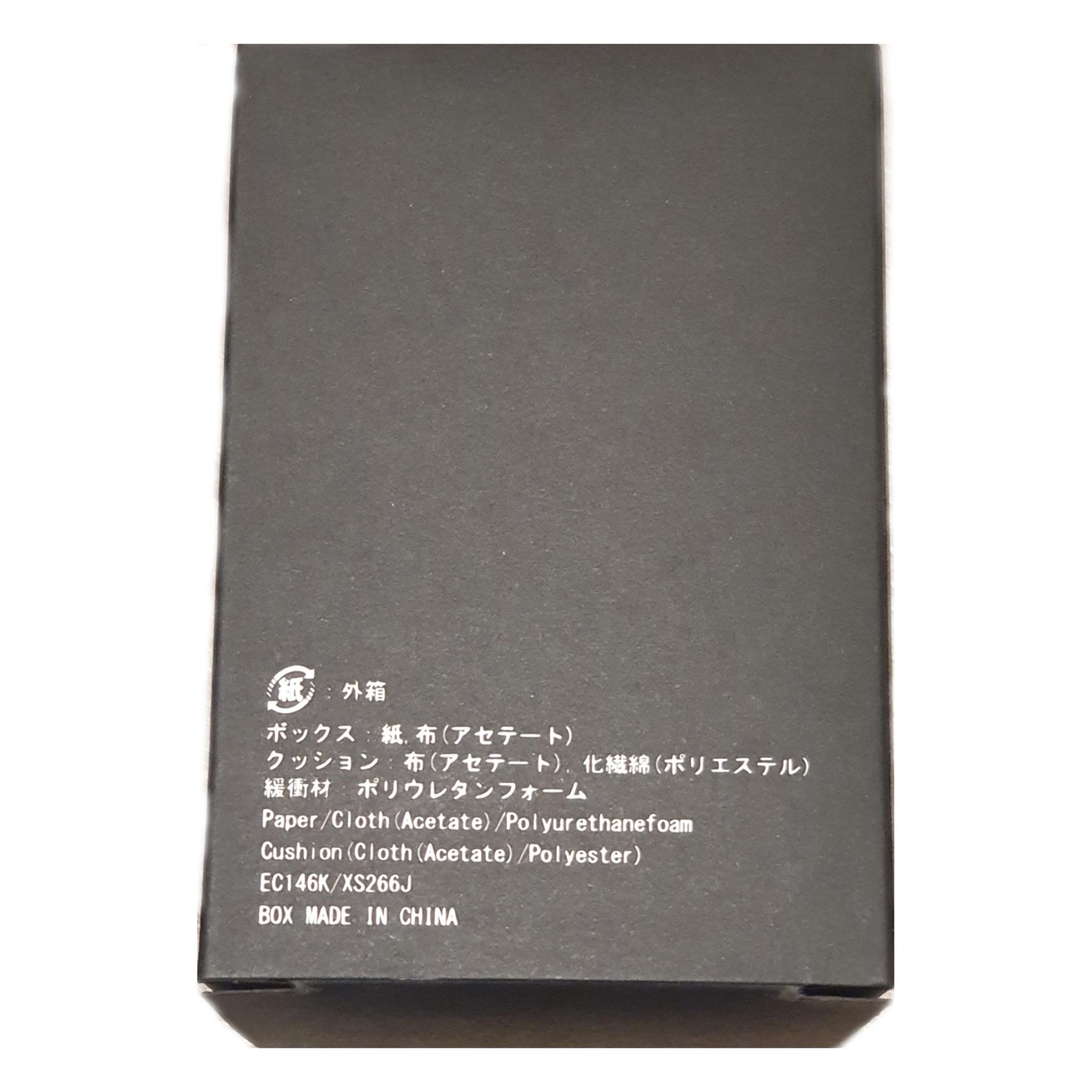 Seiko Genuine Watch Box EC146K (Black) (Box Only)