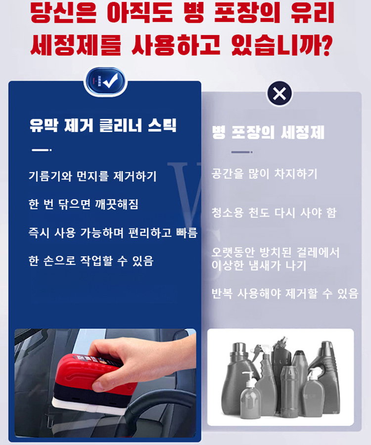 [2+1에 39,900원, 강력한 자동차 유리 유막 청소기]3초 만에 기름막을 제거합니다.