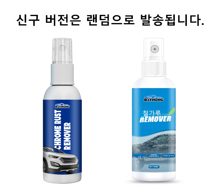 除锈镀膜喷雾_38.jpg