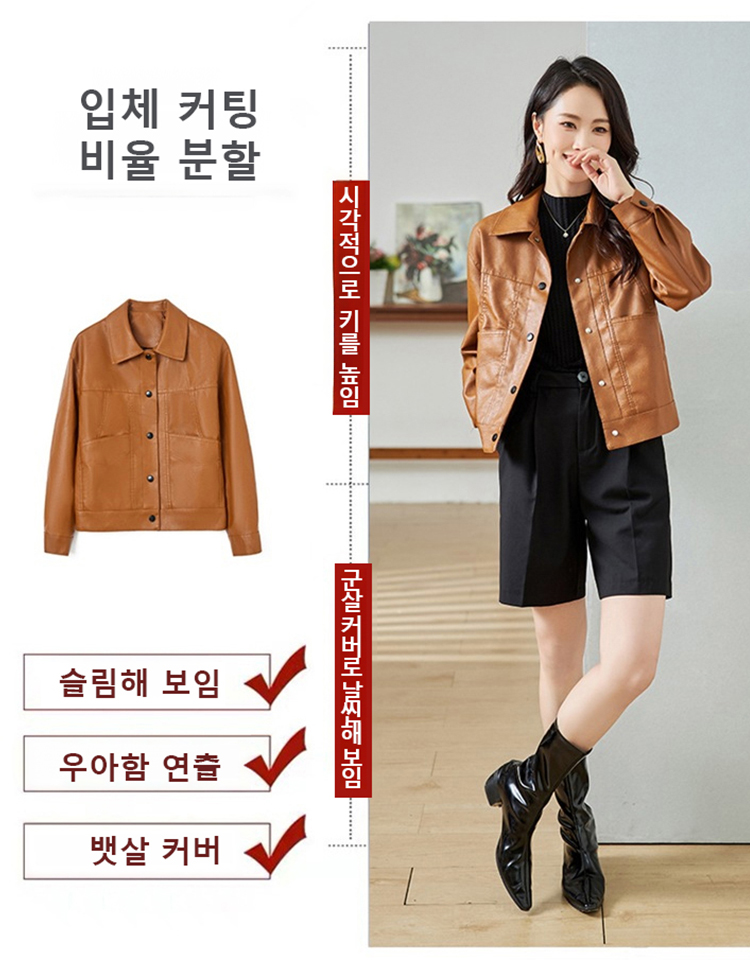 클래식 가죽 재킷