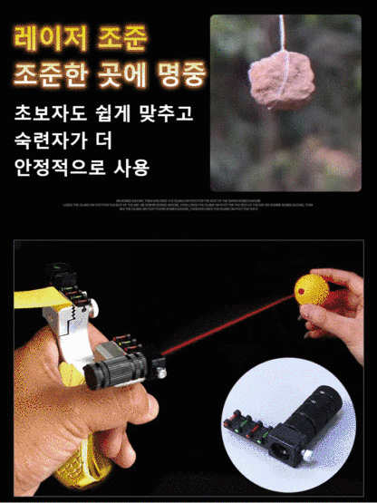레이저 전설 적외선 조준 장난감