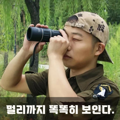 4세대 단안 HD 망원경  ✅ 고화질 고배율 넓은 시야, 미광 야시 기능으로 밤에도 선명하게 볼 수 있음 