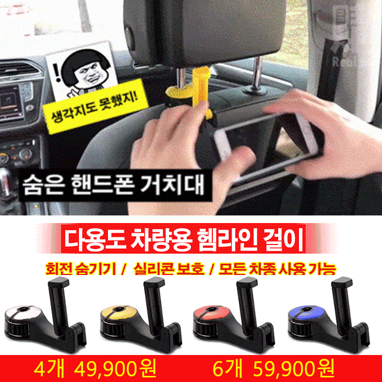 차량용 걸이