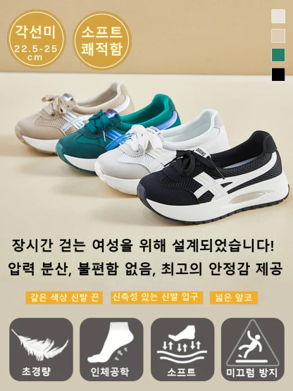 [키높이 6cm 자연 증가] 메쉬 어퍼 트레이닝화
