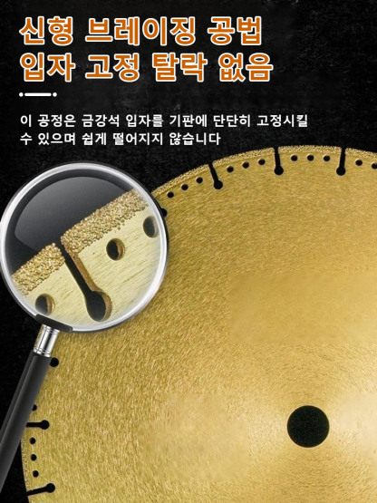 금강석 커팅 블레이드