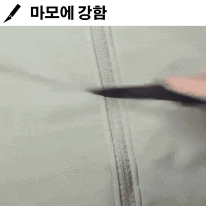 남성 아웃도어 방풍 방수 재킷