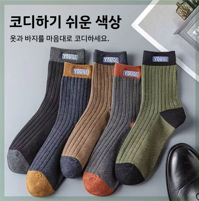 방취 가을 겨울용 남성용 면양말