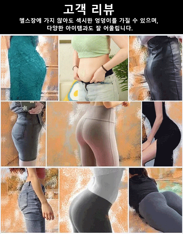 여성용 테크 하이웨스트 힙업 리퀴드 거들 팬츠