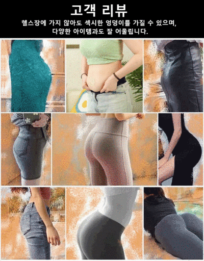 여성용 테크 하이웨스트 힙업 리퀴드 거들 팬츠