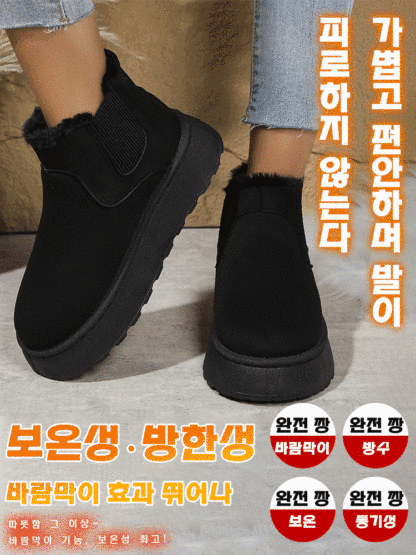 [연말 대세일, 마지막 55켤레, 놓치면 1년 기다려야 함.]기모 도톰 통굽 털부츠