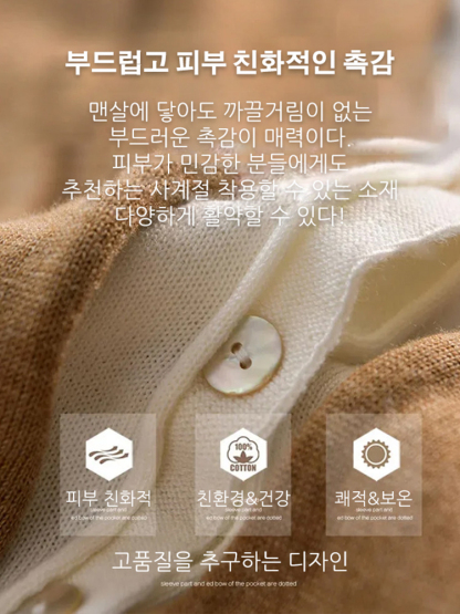 브이넥 카디건 스커트 세트 50%OFF
