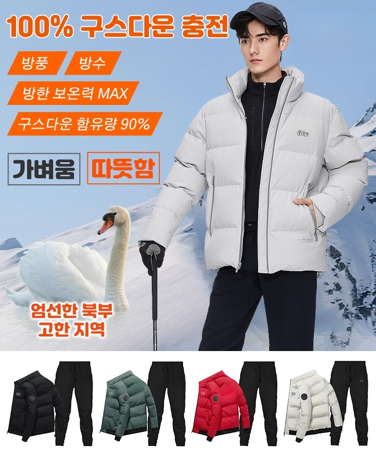 스탠드 칼라 패딩 긴 바지 세트복