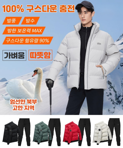 스탠드 칼라 패딩 긴 바지 세트복