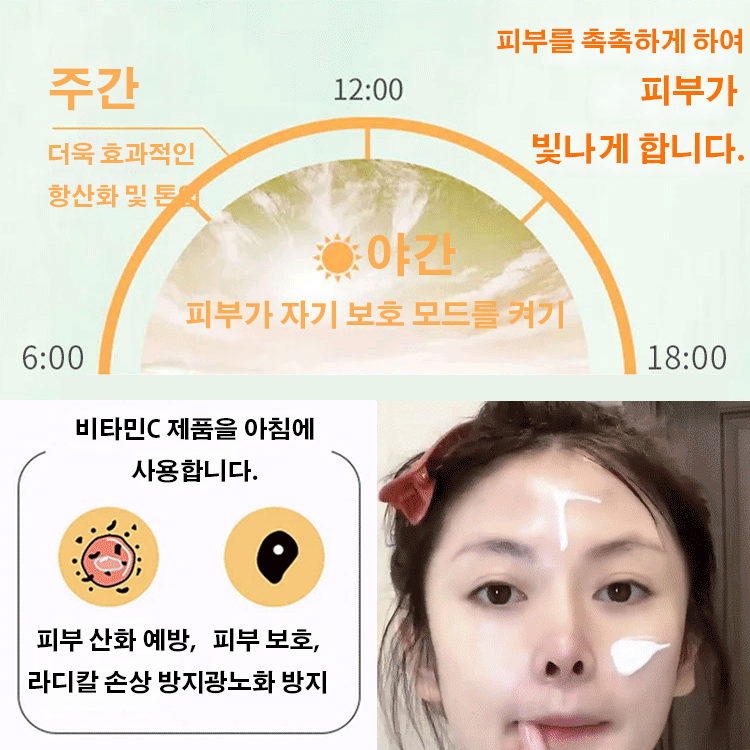 5중 비타민C 생얼 크림