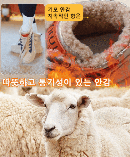 보온 기모 하이탑 스니커즈