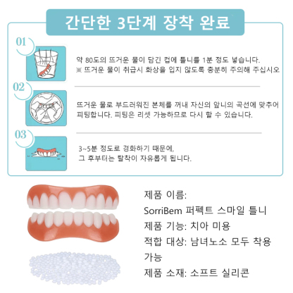 3M™ 유니텍™ 교정 치과용 제품