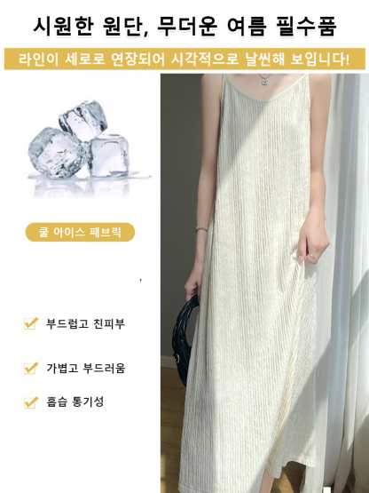 【시원한 드레이프 스타일】질감이 있는 버블사 끈 나시 원피스, 대폭 할인, +10,000원에 한 벌 더