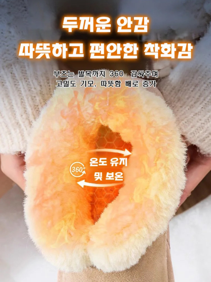 [연말 대세일, 마지막 55켤레, 놓치면 1년 기다려야 함.]기모 도톰 통굽 털부츠