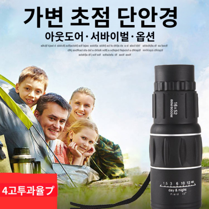 4세대 단안 HD 망원경  ✅ 고화질 고배율 넓은 시야, 미광 야시 기능으로 밤에도 선명하게 볼 수 있음 