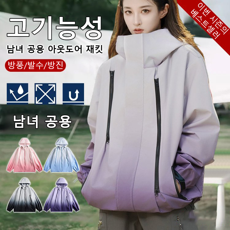 그라데이션 바람막이 재킷