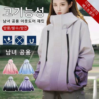 그라데이션 바람막이 재킷