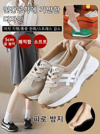 [키높이 6cm 자연 증가] 메쉬 어퍼 트레이닝화