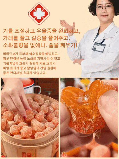 【달콤하고 부드러움】무첨가 씨 없는 말린 홍살구