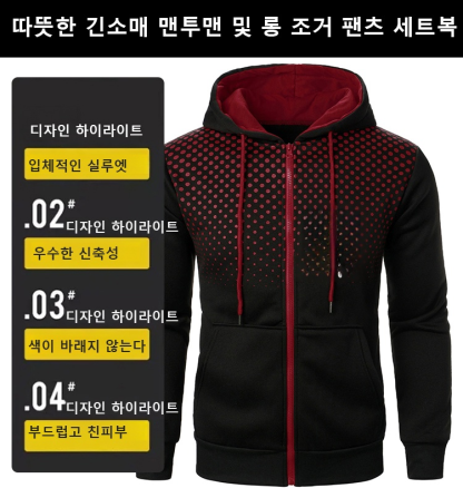 남성 가을 겨울 운동 세트복