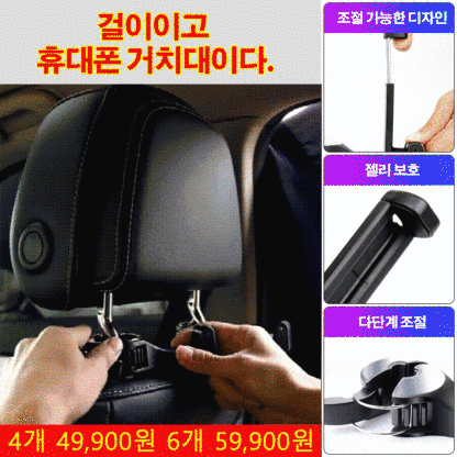 차량용 걸이
