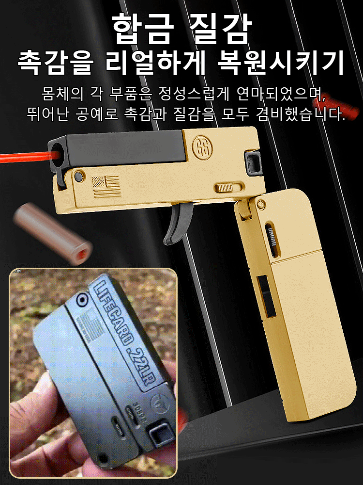 신형 합금 접이식 소프트 총알 장난감 권총