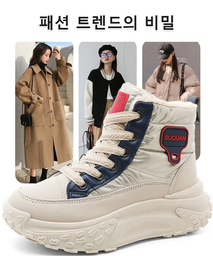 보온 기모 하이탑 스니커즈