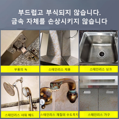 녹제거 코팅 스프레이