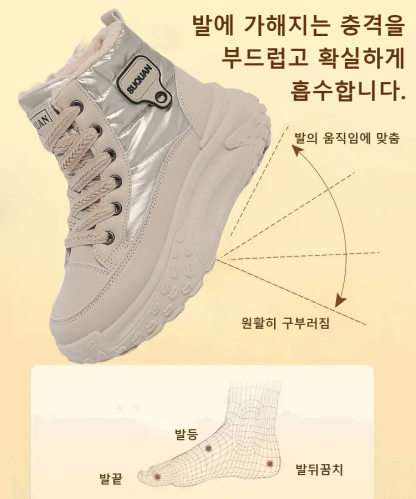 보온 기모 하이탑 스니커즈