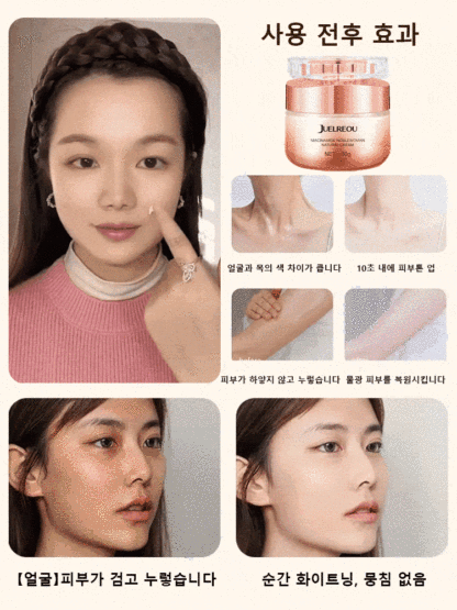 니아신아마이드 귀부인 톤업 크림