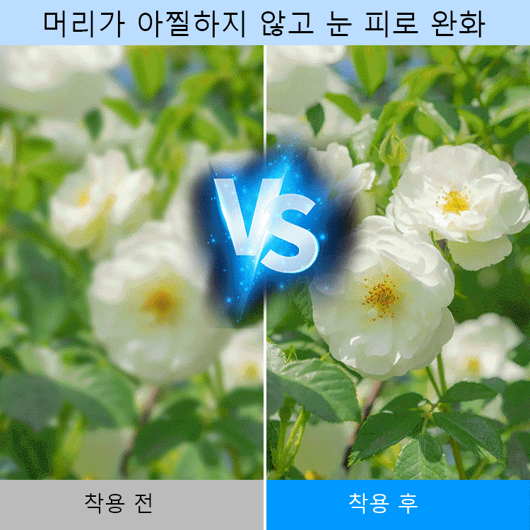 【재고한정】🧑‍⚕️다초점 원근양용, 눈보호, 패션 디자인, 1+1 한정이벤트❗️
