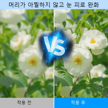 【재고한정】🧑‍⚕️다초점 원근양용, 눈보호, 패션 디자인, 1+1 한정이벤트❗️
