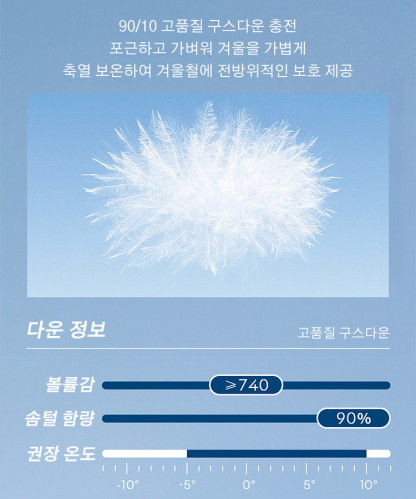 스탠드 칼라 패딩 긴 바지 세트복