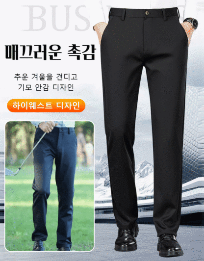 일자핏 기모 비즈니스 정장 바지