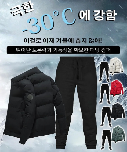 스탠드칼라 패딩 재킷+긴바지 세트