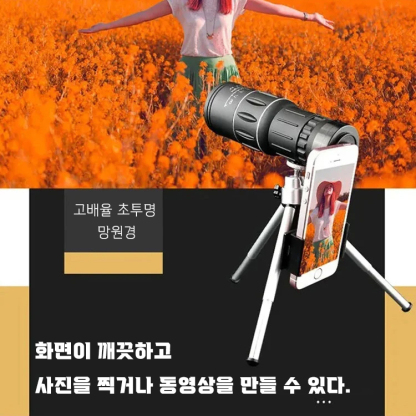 4세대 단안 HD 망원경  ✅ 고화질 고배율 넓은 시야, 미광 야시 기능으로 밤에도 선명하게 볼 수 있음 