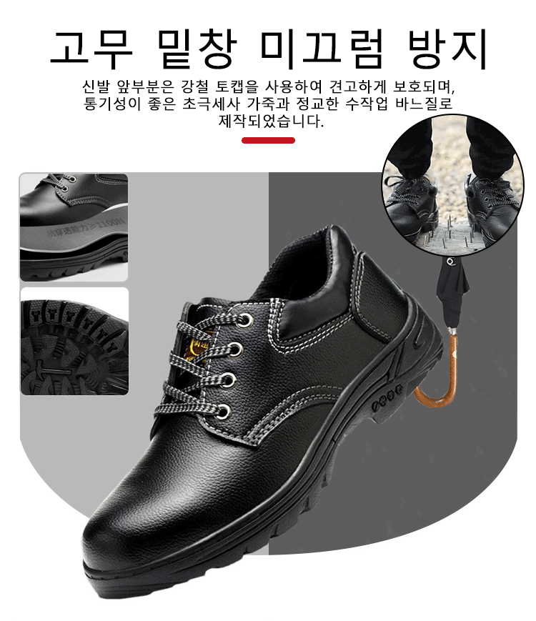 【스틸 앞코 발 보호 작업화】두 번째 켤레 14,900원, 충격 방지, 뚫음 방지, 방수, 방화 아웃도어 신발