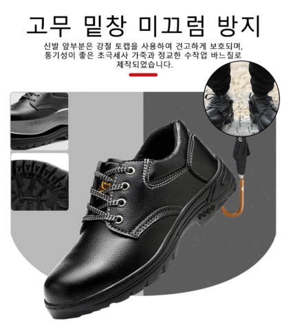 【스틸 앞코 발 보호 작업화】두 번째 켤레 14,900원, 충격 방지, 뚫음 방지, 방수, 방화 아웃도어 신발