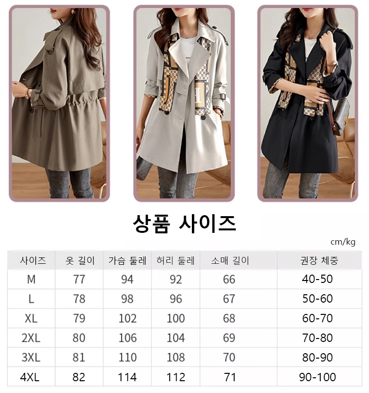 🧥 아시아에서 가장 인기 있는 트렌치코트❤촉감이 부드러움/통기성이 좋음/착용감이 좋음 