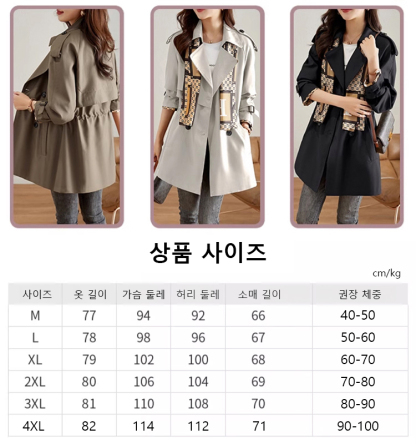 🧥 아시아에서 가장 인기 있는 트렌치코트❤촉감이 부드러움/통기성이 좋음/착용감이 좋음 