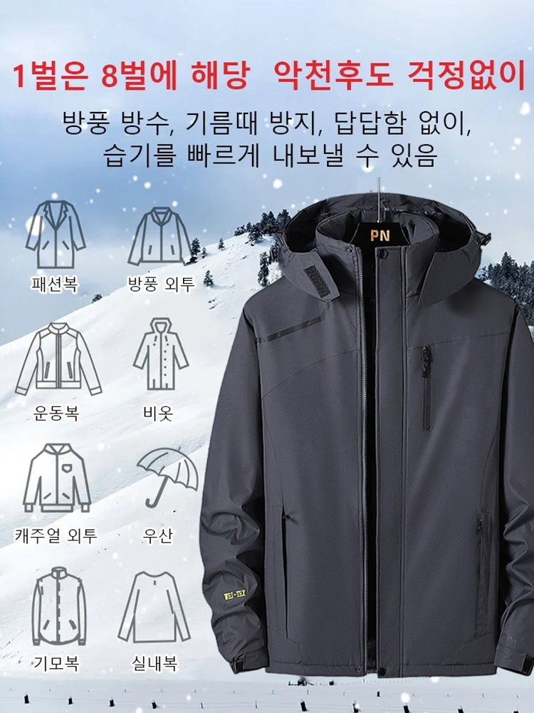 두꺼운 커플 기모 방한 바람막이 재킷