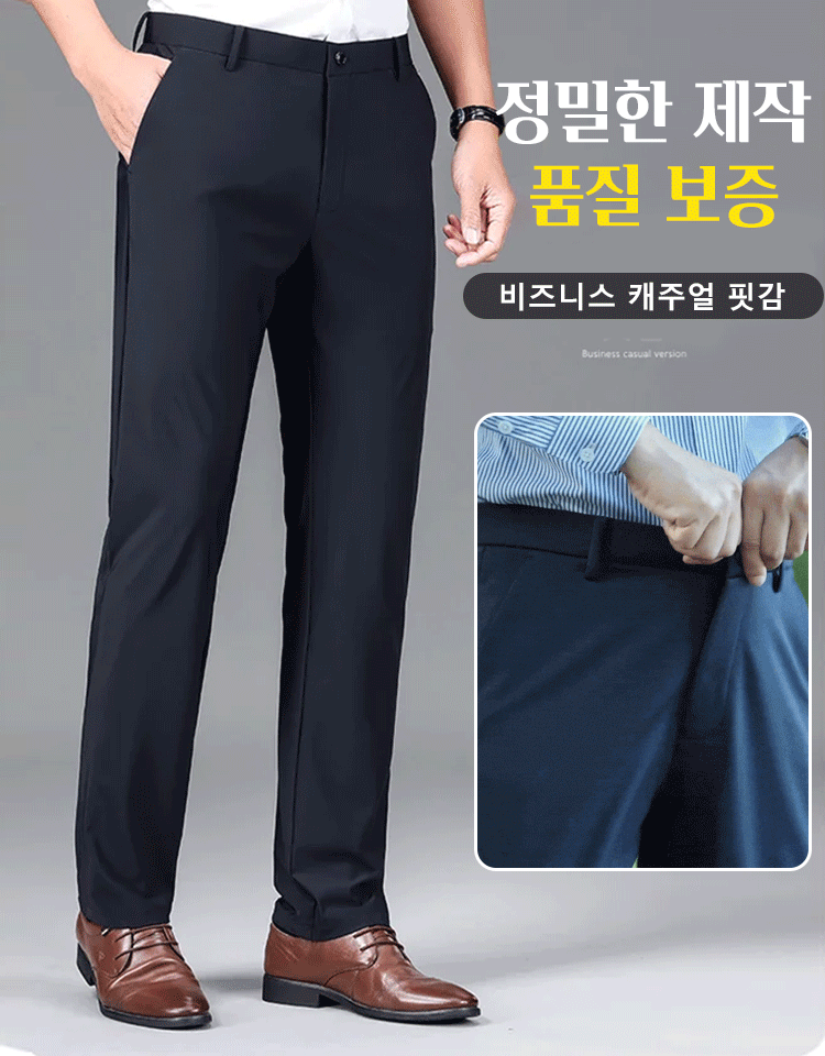 일자핏 기모 비즈니스 정장 바지