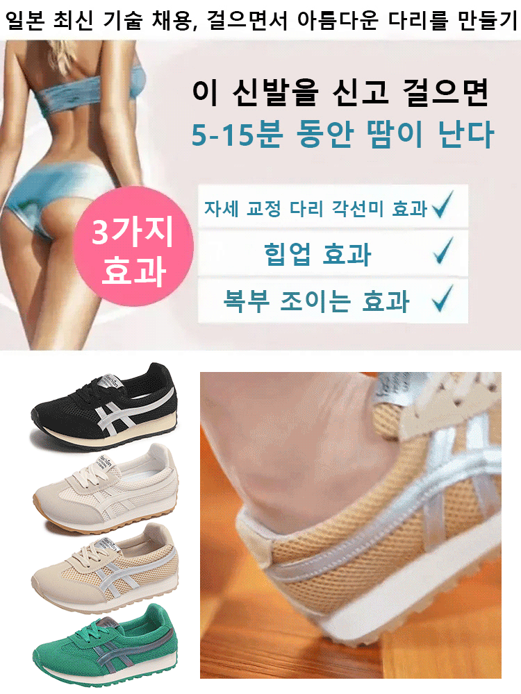 [키높이 6cm 자연 증가] 메쉬 어퍼 트레이닝화