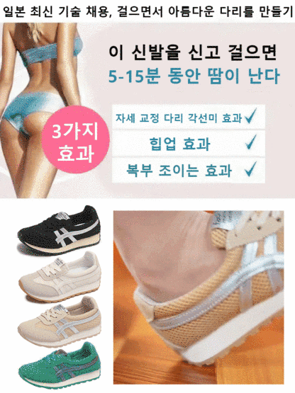 [키높이 6cm 자연 증가] 메쉬 어퍼 트레이닝화